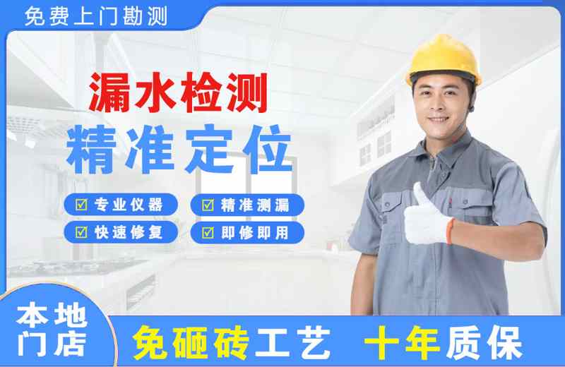 武邑漏水检测精准定位